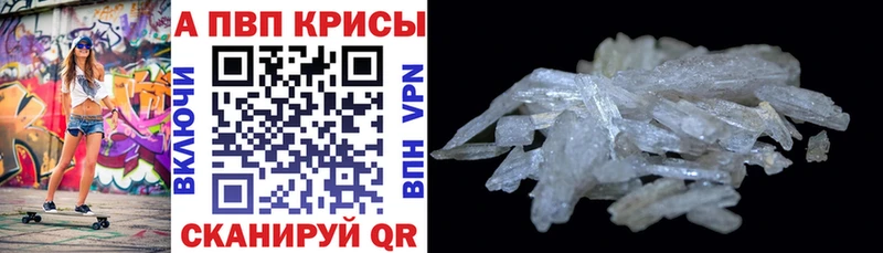 А ПВП крисы CK Вилюйск