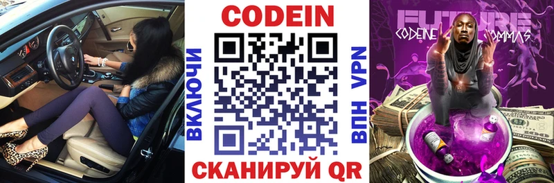 закладка  Вилюйск  Codein Purple Drank 