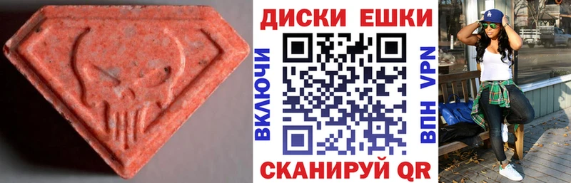 ЭКСТАЗИ диски  площадка клад  Вилюйск 