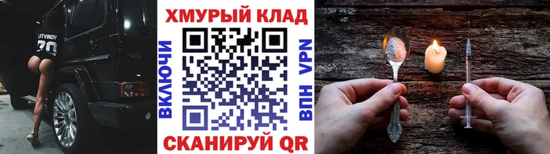 ГЕРОИН хмурый как найти Вилюйск