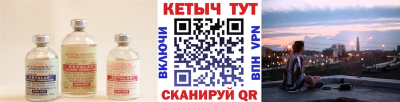 КЕТАМИН ketamine  сайты даркнета какой сайт  Вилюйск 