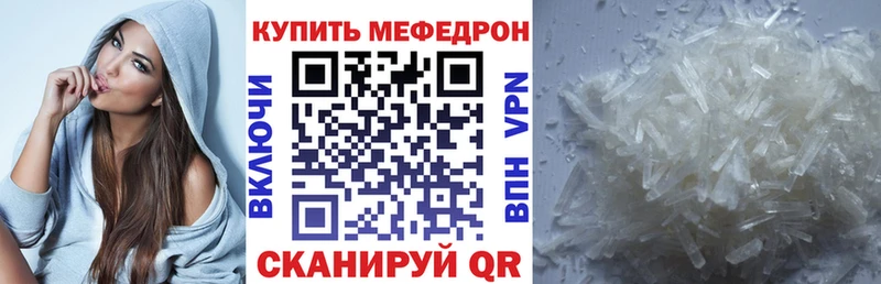МЕФ мяу мяу  Вилюйск 