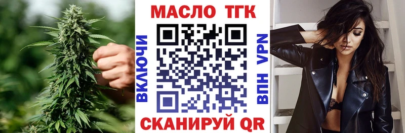 omg как войти  Вилюйск  Дистиллят ТГК вейп с тгк 
